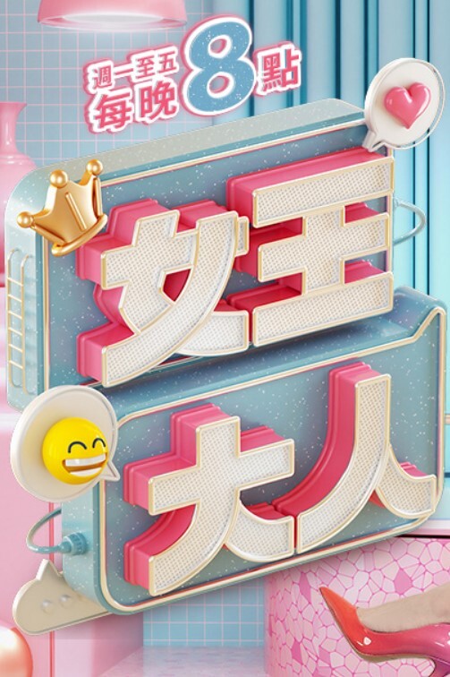 愿意给别人操不给我操，别人拔套射死你活该，故意气我看谁气谁 - 网红粉B照