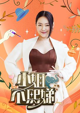 挂空主播小姐姐邀请一起吃晚餐 - 网红粉B照